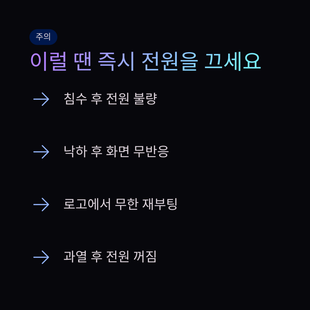 휴대폰복구