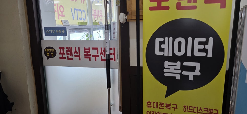 사고 직후 전원 차단과 녹화기 수거가 핵심인 이유