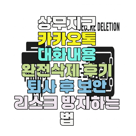데이터 복구가 가능한 경우와 완전히 불가능한 경우의 기준