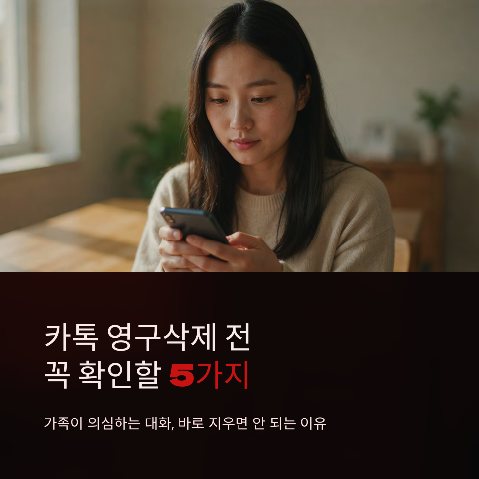 단계마다 꼭 지켜야 할 주의사항과 고객 체크리스트