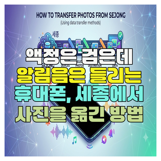 데이터 복구 의뢰 방법 1단계: 접수 전 꼭 챙겨야 할 준비물