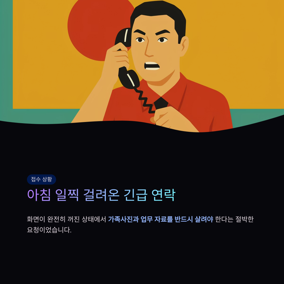 데이터 복구 의뢰 방법 전체 순서와 단계별 역할